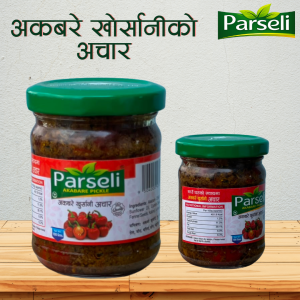 Akabare Khorsani ko Achar
